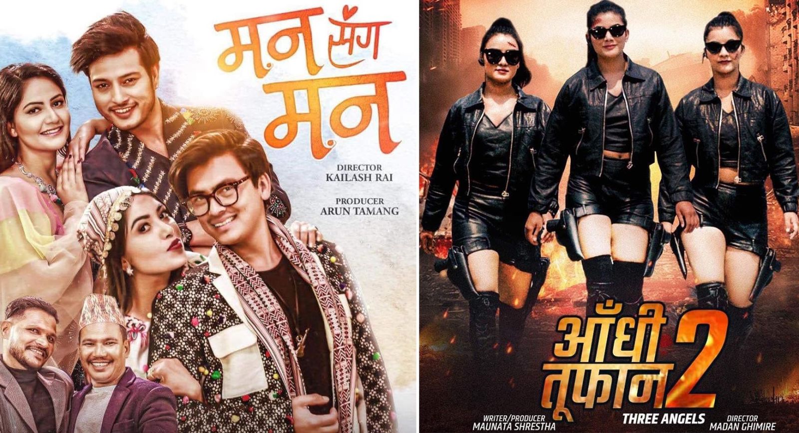 man sagha man and aadhi tufan 2 movies